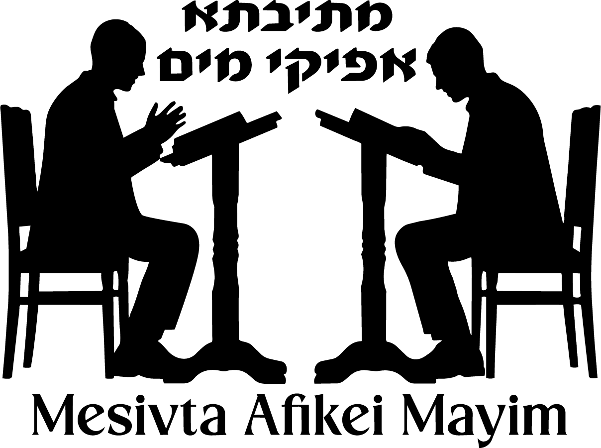 Afikei Mayim Logo